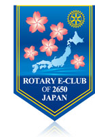 日本ロータリーEクラブ2650バナー